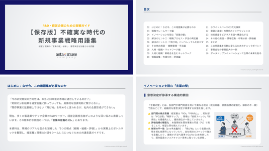 glossary_lp_r